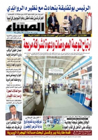 العدد 5549