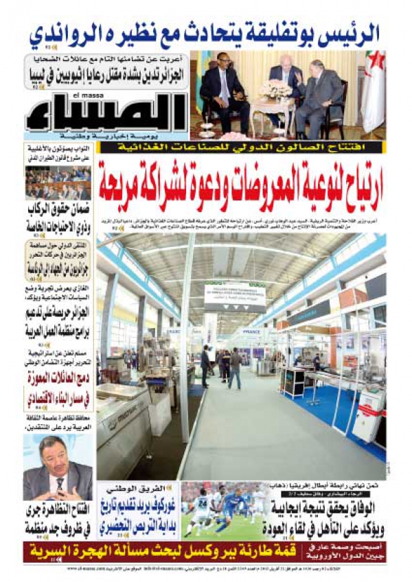العدد 5549