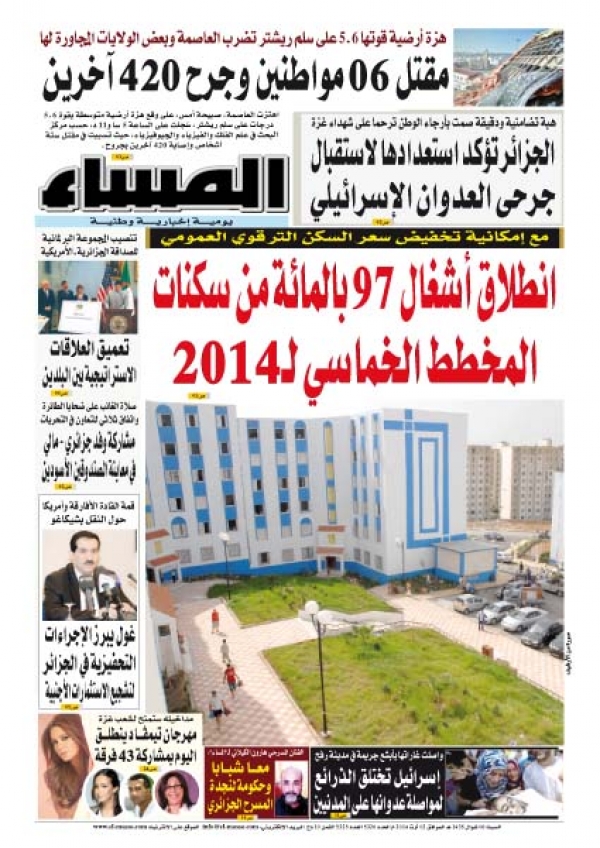 العدد 5325 