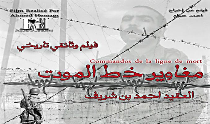 وثائقي يفشل في توثيق أحداث تاريخية