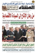 العدد 8963