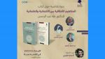 تفصيل لمشروع حداثي بعقلية الراهن