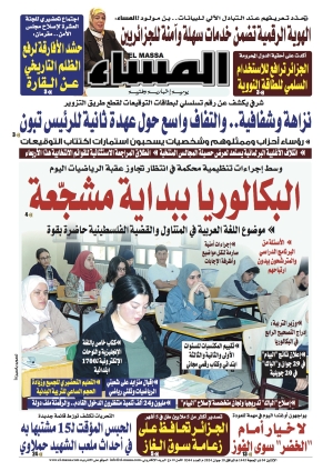 العدد 8344