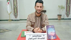 علاء الدين كعوان