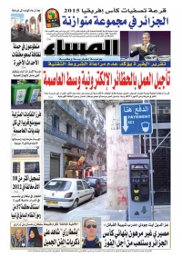 العدد 5246