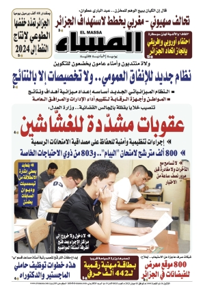 العدد 8035