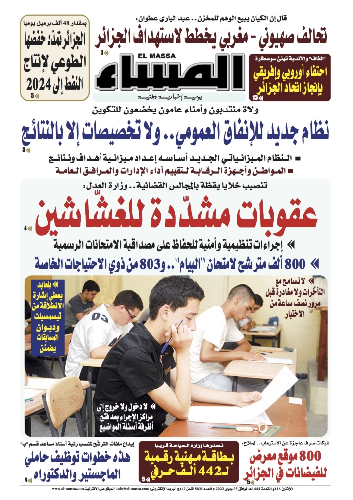 العدد 8035