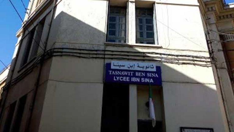 20 مليار سنتيم لترميم ثانوية "ابن سينا"