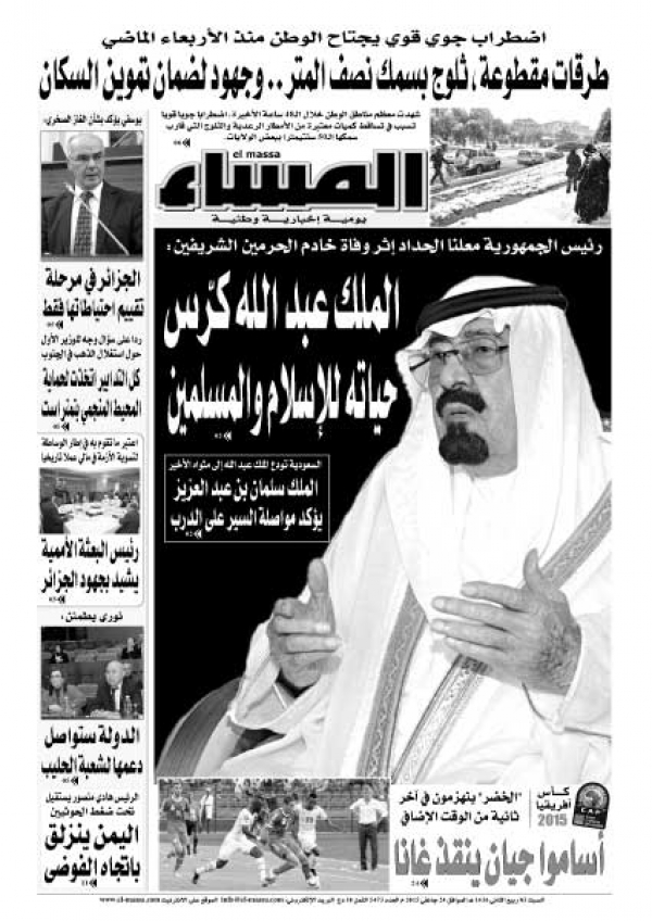 العدد 5473