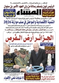 العدد 8747