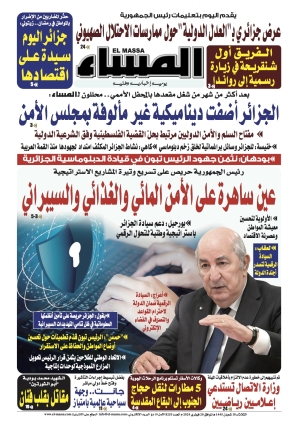 العدد 8253