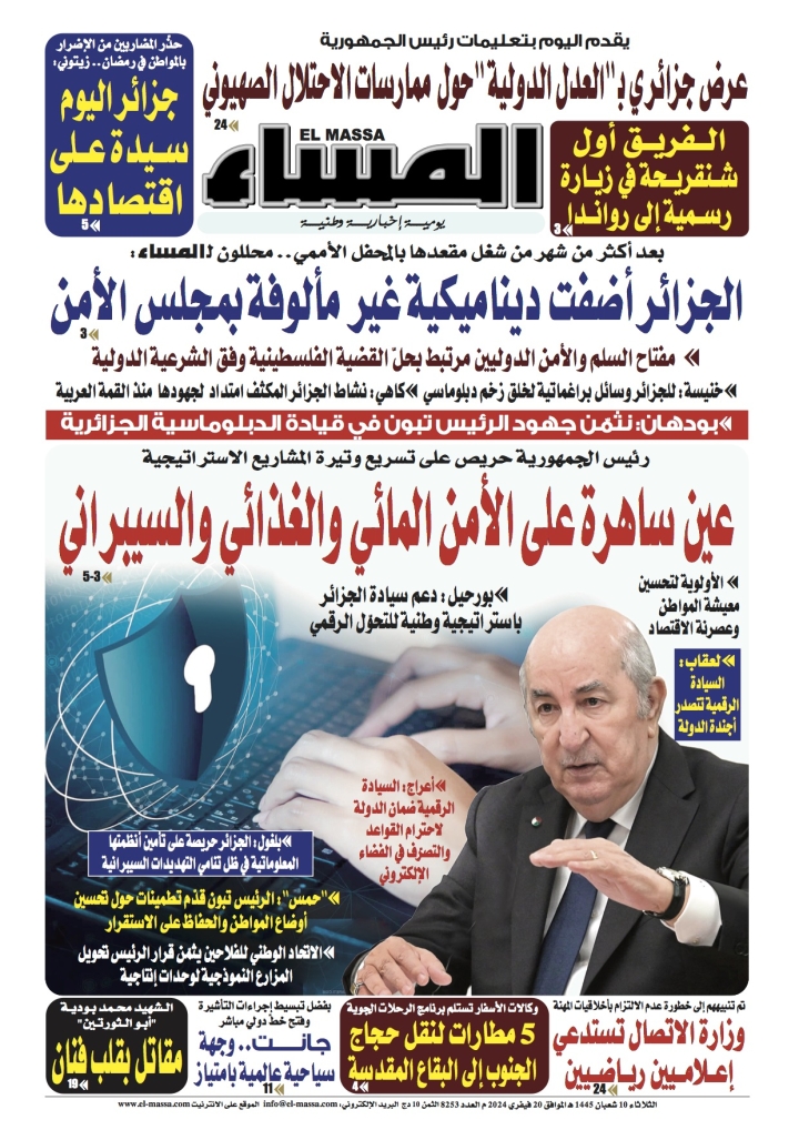 العدد 8253
