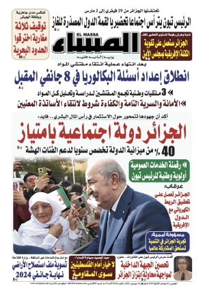 العدد 8196