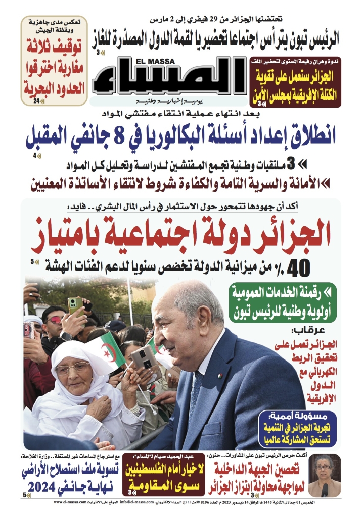 العدد 8196