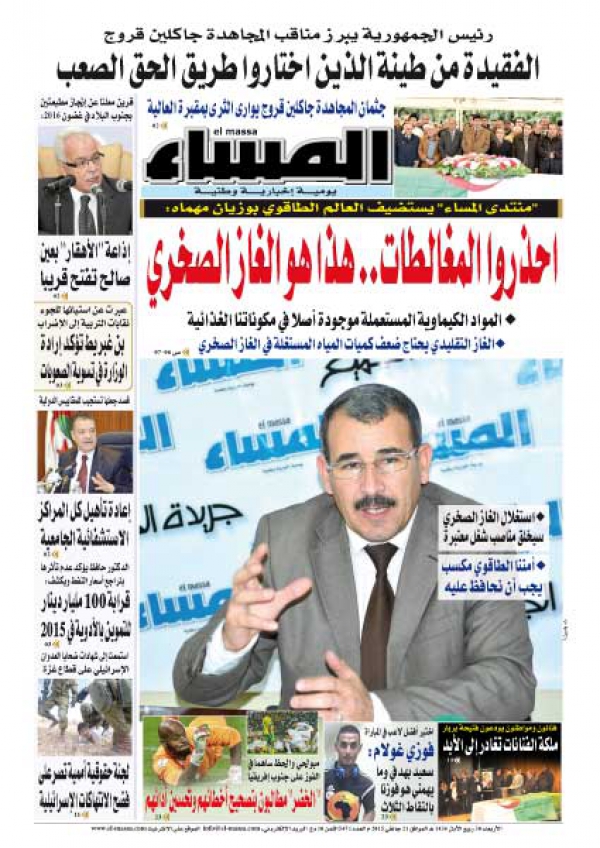 العدد 5471