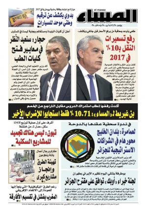 العدد 6043