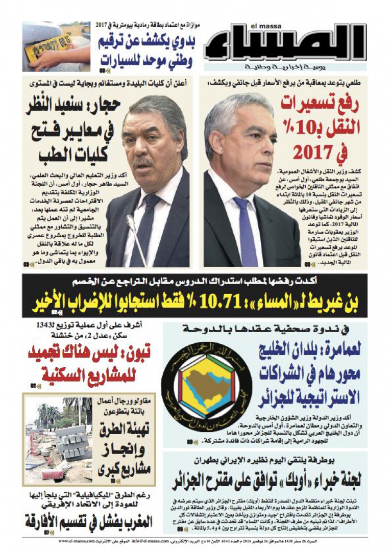 العدد 6043