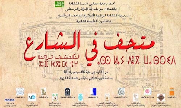 فضول يفتح أبواب التاريخ