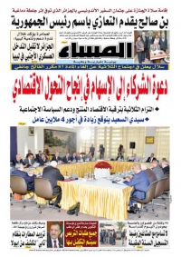 العدد 5368 