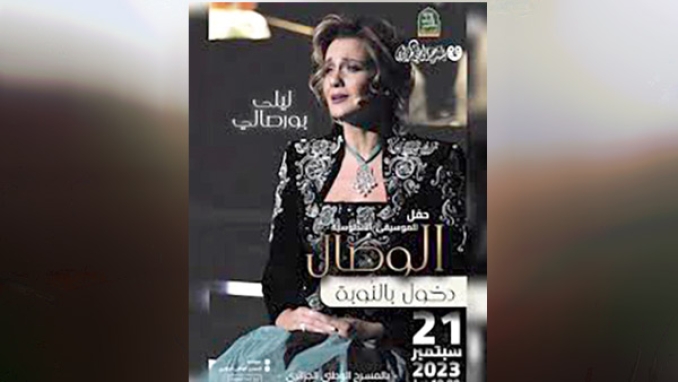 وفاء لموعد فني أصيل