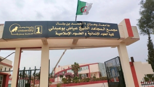 ملتقى حول إسهامات الريف الجزائري خلال الثورة التحريرية