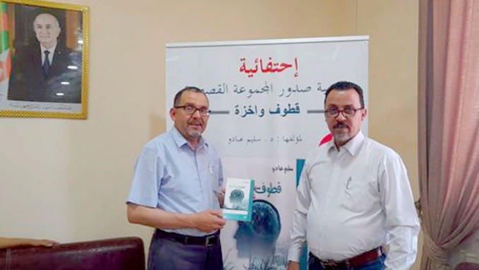 المجموعة القصصية لسليم عبادو تجربة واعدة