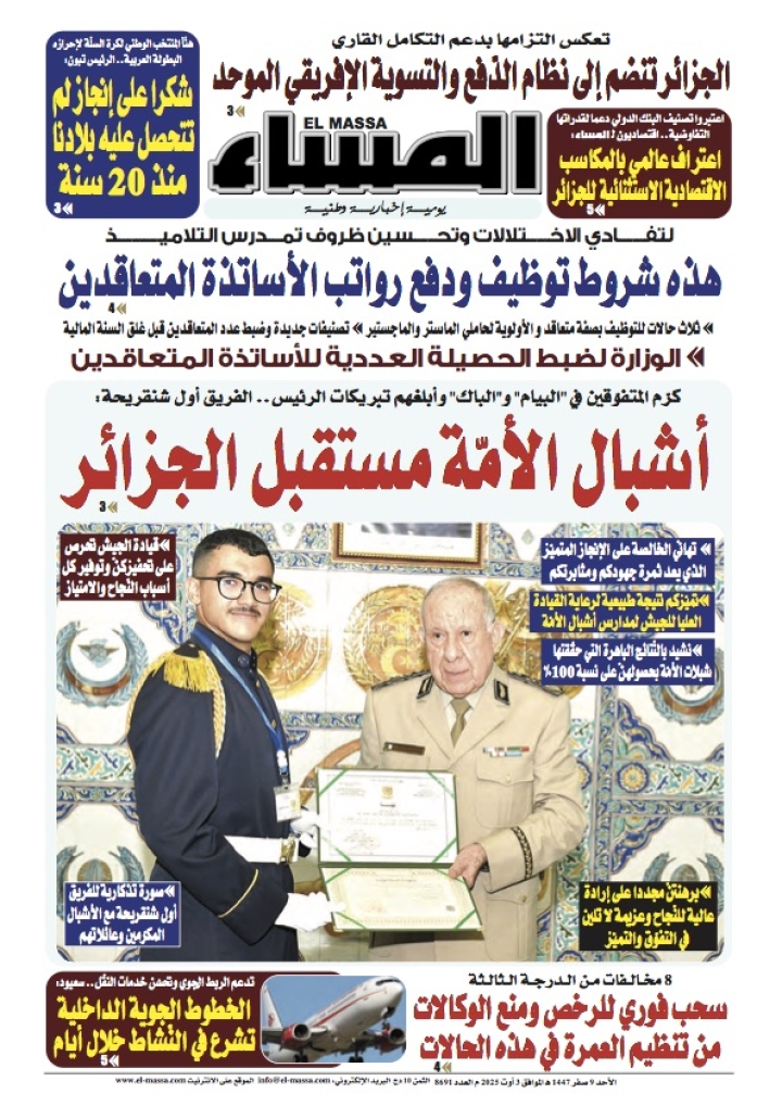 العدد8691