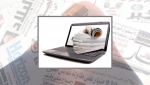 جرائد الورق في مفترق الطرق