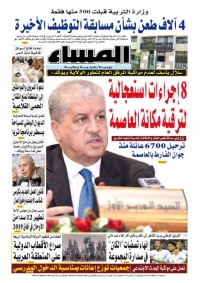 العدد 5362 