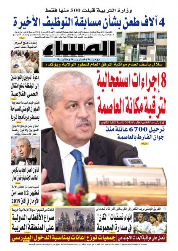 العدد 5362 