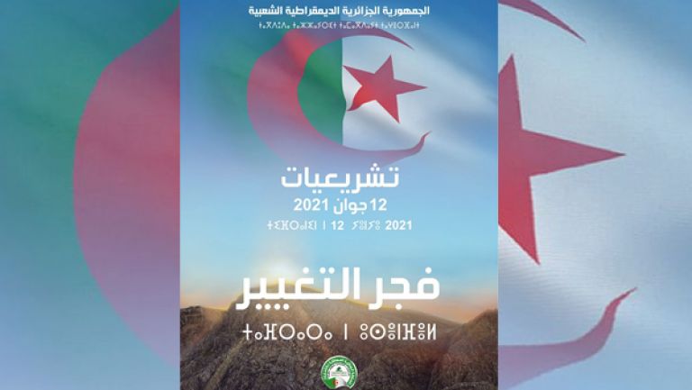 سلطة الانتخابات تحقق في "نزاهة" المترشحين