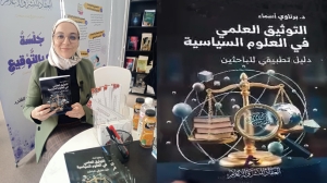 المساء - العلم أساس جودة البحث العلمي