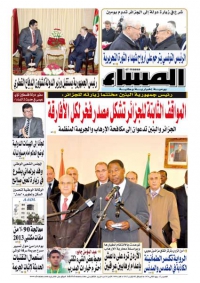 العدد 5484