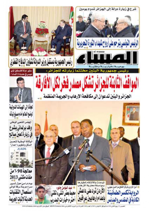العدد 5484