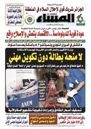 العدد 7821