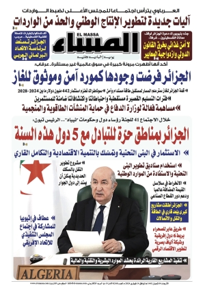 العدد 8248