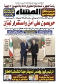 العدد 8689