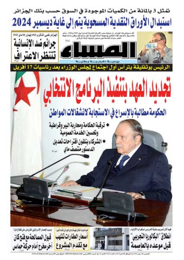 العدد 5254