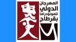 فطموش محكما وتليلاني مكرما