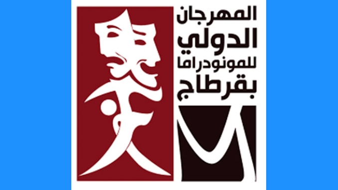 فطموش محكما وتليلاني مكرما