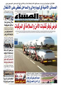 العدد 5545