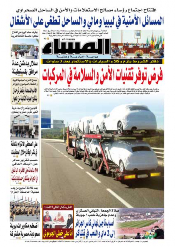 العدد 5545