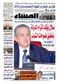 العدد 5424