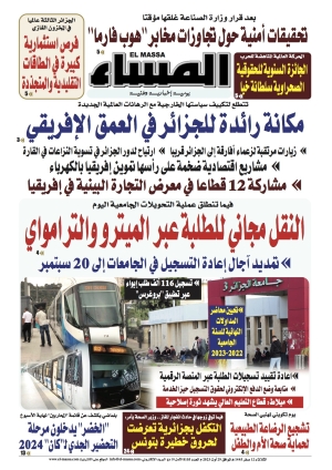 العدد 8105