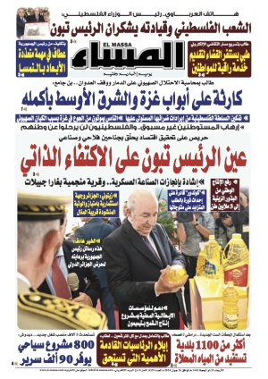 العدد 8355