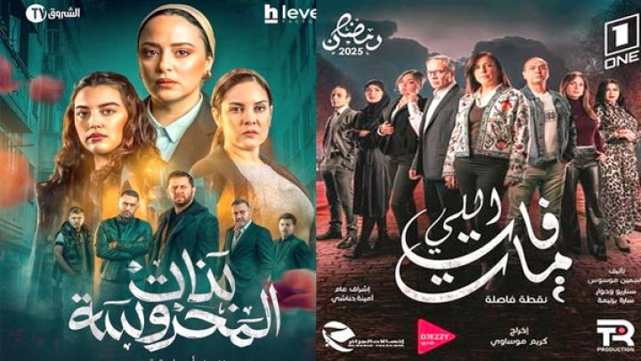 "بنات المحروسة" و"اللي فات مات" على منصة "شاهد"