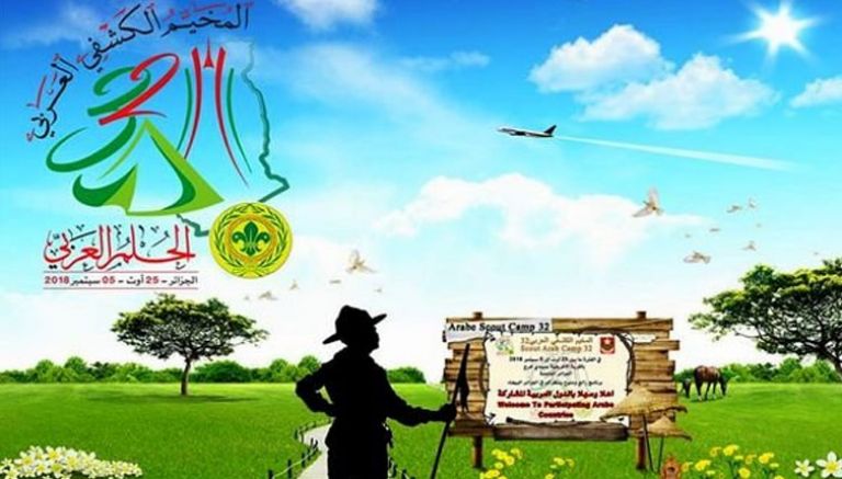 16 دولة عربية تشارك في الطبعة الـ32 بالجزائر