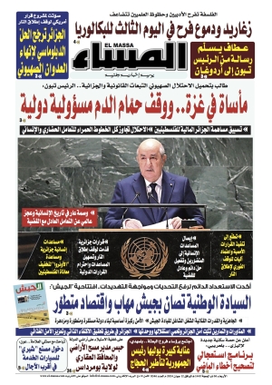 العدد 8346