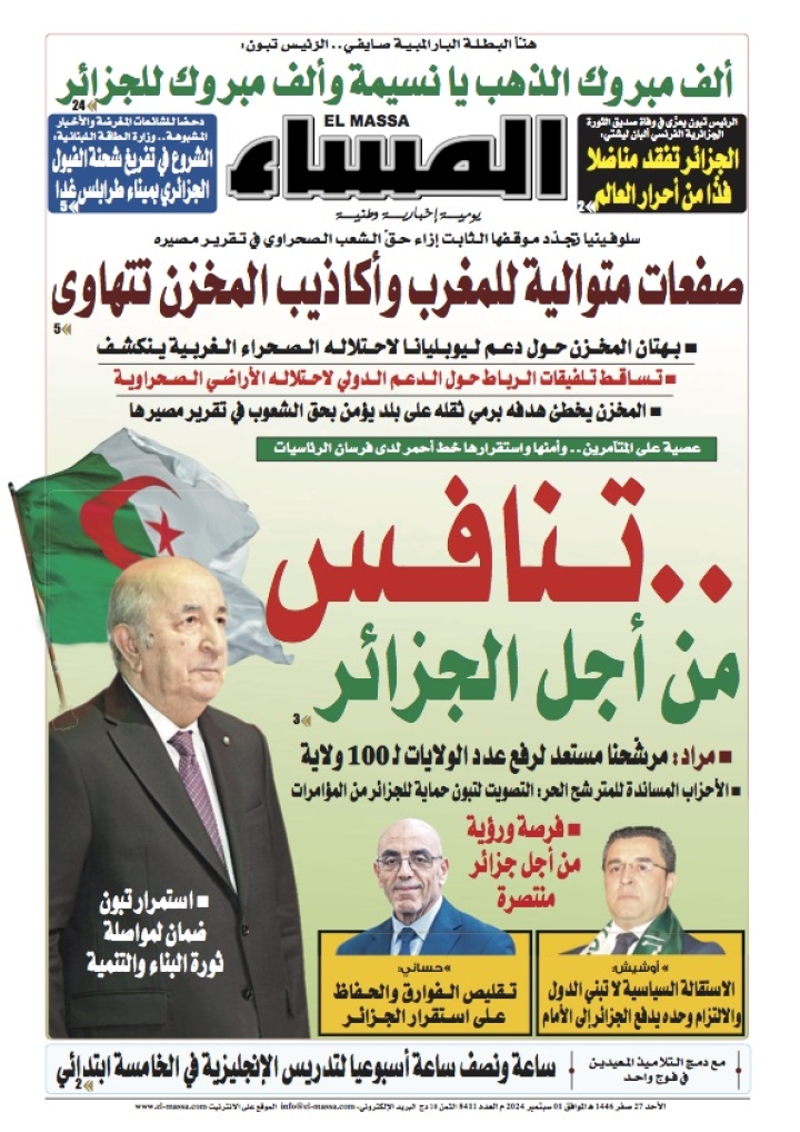 العدد 8411