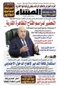 العدد 8717